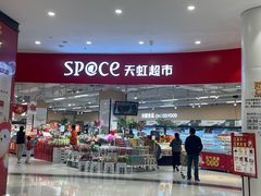 -天虹购物中心(深圳龙华店)