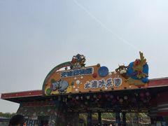 -无锡动物园·太湖欢乐园