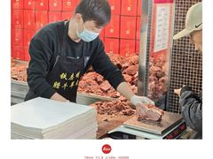 -清真铁志明腊牛羊肉