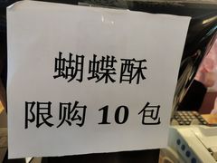 -国际饭店·帆声西饼屋(黄河路店)