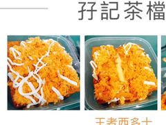 -孖记茶档·热腾茶餐(江南西plus店)