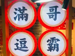 -呷佬·长沙手工米粉(金沙江路店)