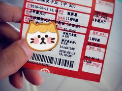 -耀莱成龙影城(东丽店)