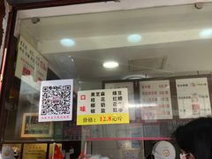 -矮子馅饼(大成路店)