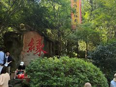 -杭州黄龙洞