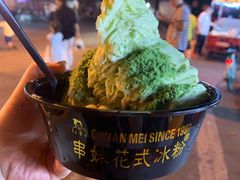 -串妹花式冰粉(乐山总店)