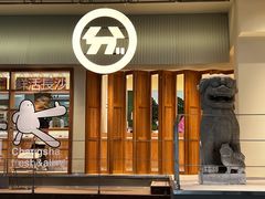 -分子跳动鲜活面包(五一大道店)
