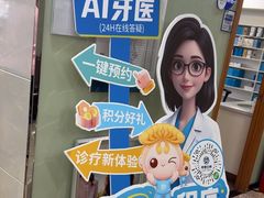 -茂菊口腔连锁(浦东南路店)