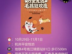 -杭州乐园