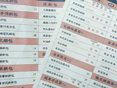 菜单-LELECHA乐乐茶(新街口大洋店)