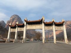 -黄崖洞文化旅游区