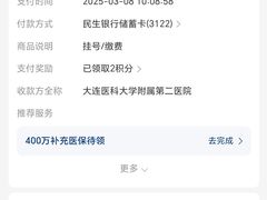 -大连医科大学附属第二医院(总院)