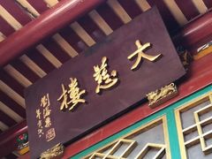 -仓山金山寺
