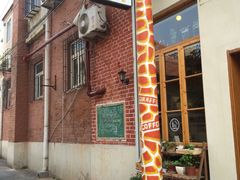 -长颈鹿咖啡(大学路店)