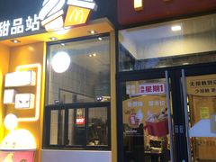 门面-麦当劳(望京国际商业中心店)