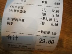 -景芳周大姐(国大城市广场店)