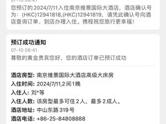 -南京维景国际大酒店咖啡厅