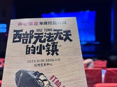 -虹桥艺术中心