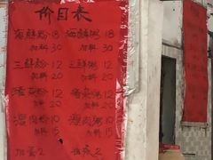 -珍记海鲜粥·海鲜粉