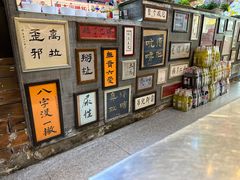-胡同泥炉烤肉(总店)