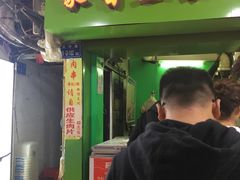 门面-豪香里脊肉串(大中路店)
