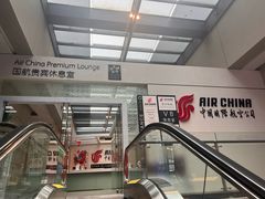 -虹桥机场国航贵宾室v8