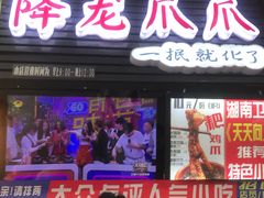 门面-八一好吃街·高品美食广场