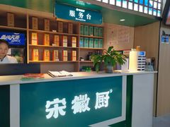 -宋徽厨·安徽菜(怀宁步行街店)