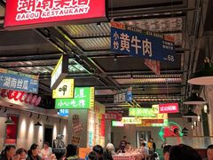 -恰八斗·猛火长沙菜(国贸店)