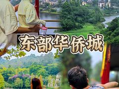-东部华侨城