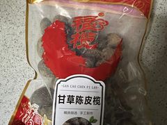 -延福橄榄(三坊七巷店)