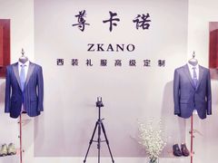 android_upload_pic-尊卡诺高级西装礼服定制(江东中路店)