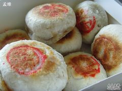 SNV35888-长发西饼(临顿路店)