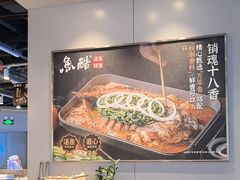 -鱼酷活鱼烤鱼(沈阳大悦城店)