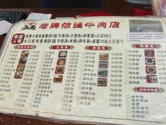 -老牌依强牛肉店(达道总店)