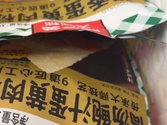 -味多美蛋糕(三元桥店)