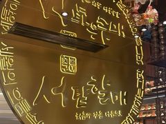 -西塔老太太泥炉烤肉(武汉摩尔城店)