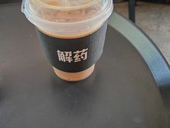 -解药·antidote Cafe&Bar