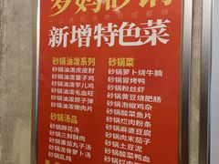 -罗妈砂锅(四川成都奎星楼店)