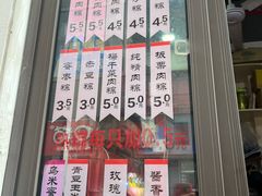 -湖州国芳粽子(湖州总店)