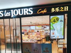 -多乐之日(富力城店)