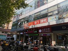 门面-小胖墩炝锅鱼(天钥桥路店)