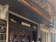 -波特曼西餐厅(中央大街店)