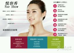 点击看大图 -Yue Show馨选·半永久纹眉纹眼线