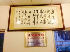 -莲塘味宝园牛杂(天越翔园店)
