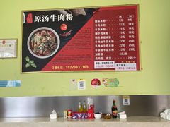 -王记原汤牛肉粉(千叶中央街区店)