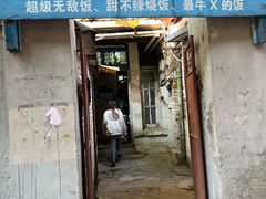 -胖哥料理(兴义里店)