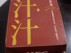 -肯德基(芳和店)