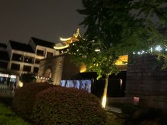-苏州吴宫泛太平洋酒店