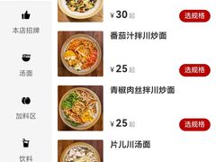 -圳兴面王·拌川·特色炒面(福田车公庙店)